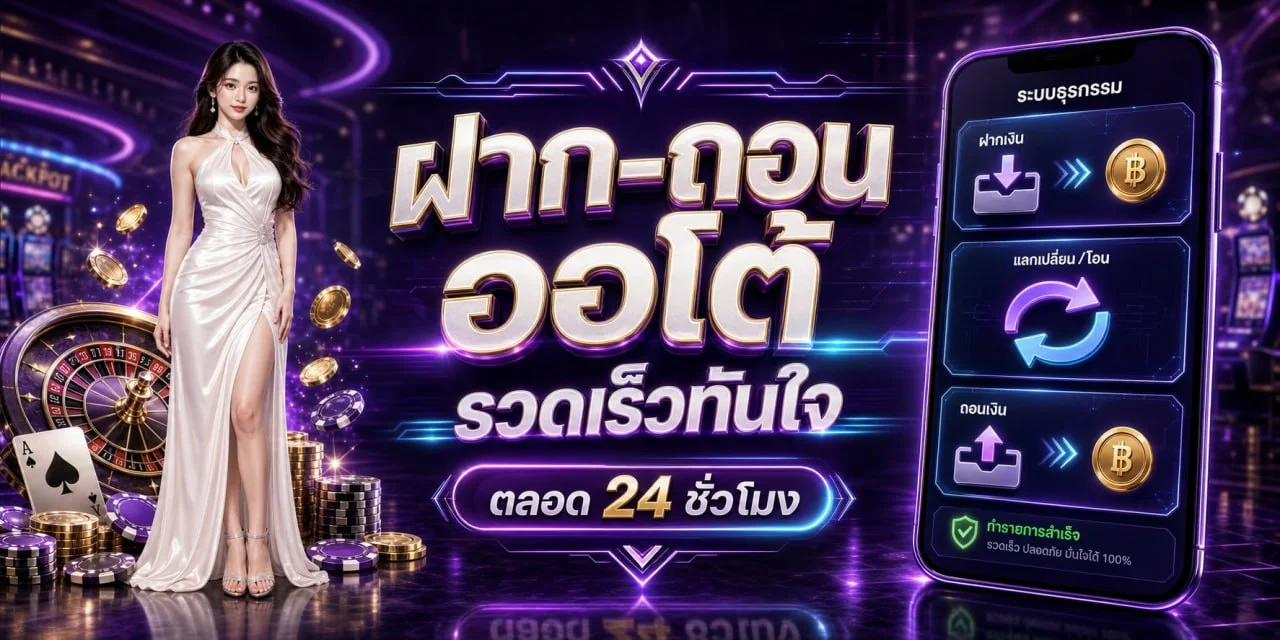 NAZA79 เว็บตรงและบริการสมาชิก