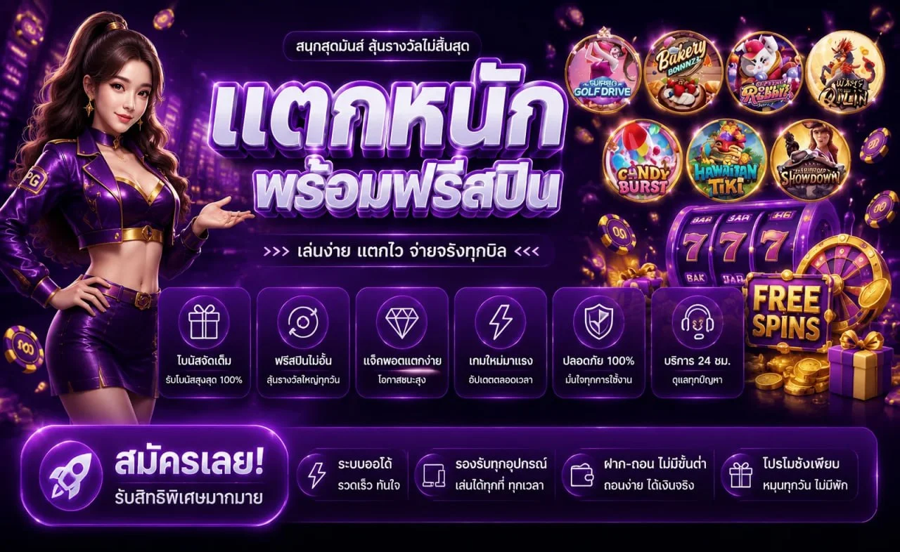 NAZA79 สล็อต เว็บตรงสำหรับศึกษากติกาเกม