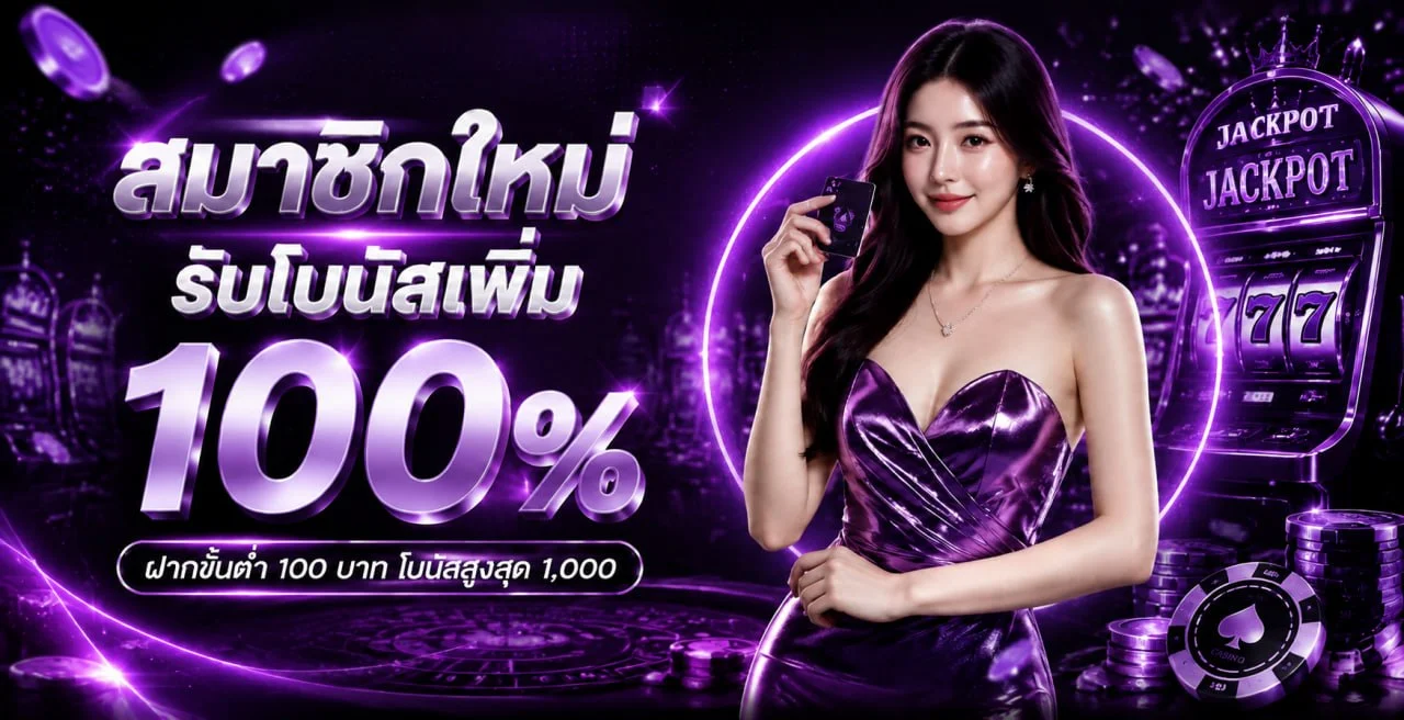 NAZA79 ฝากถอนออโต้และการดูแลบัญชี